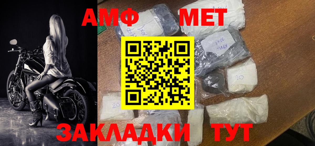 АМФЕТАМИН 98% Черногорск