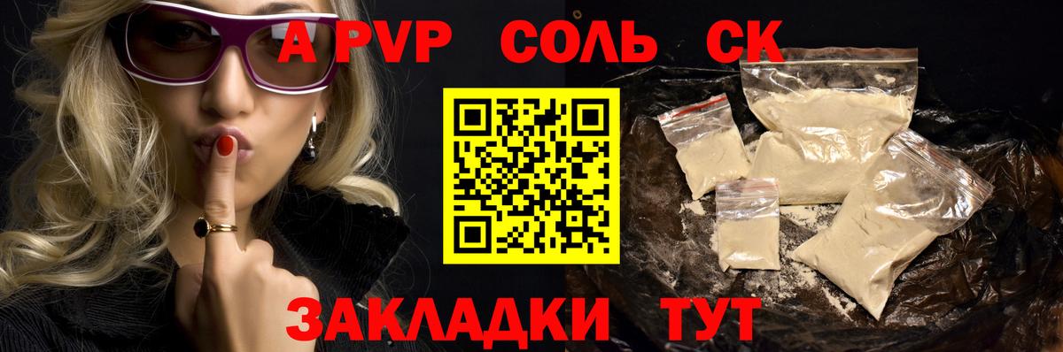 A-PVP Crystall  A PVP СК КРИС  Alpha PVP  A PVP крисы CK  Черногорск  Вход с VPN 