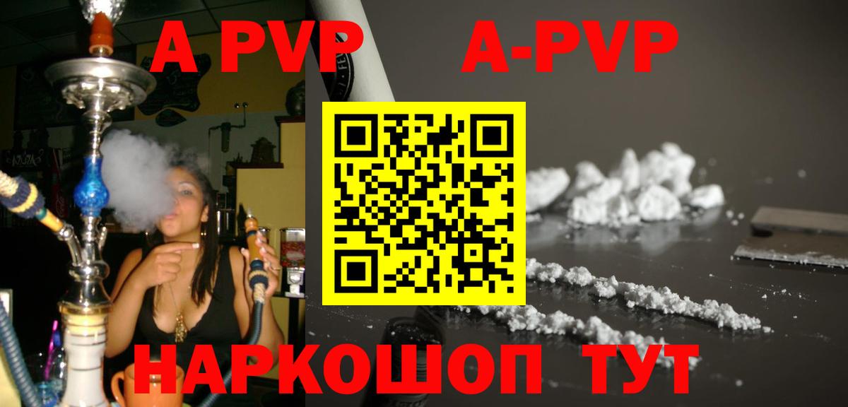 Alpha PVP Crystall Черногорск