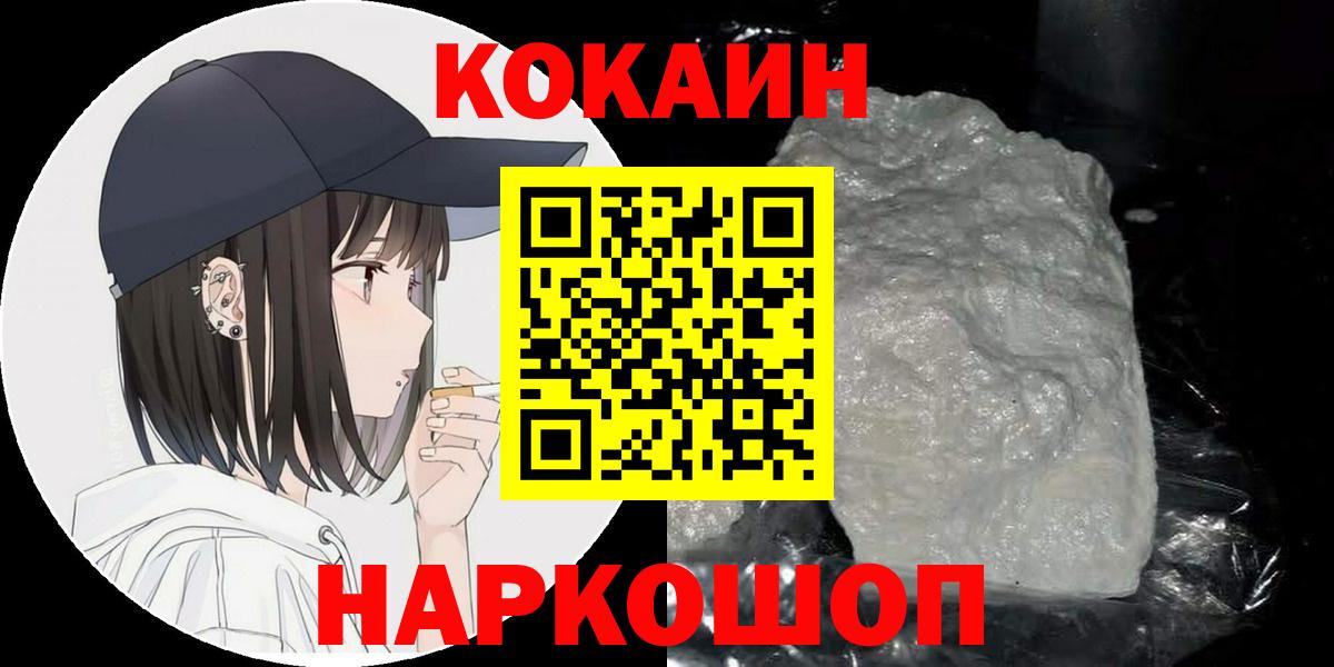 Черногорск  COCAIN  Вход с VPN  КОКАИН Эквадор  COCAIN Колумбийский 