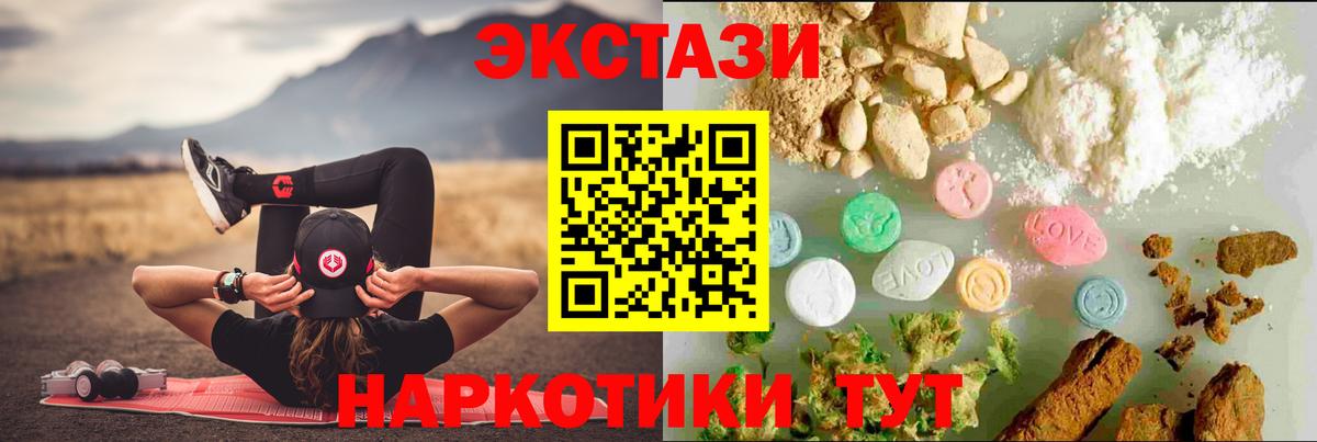 Черногорск  Ecstasy 250 мг  Вход с VPN 