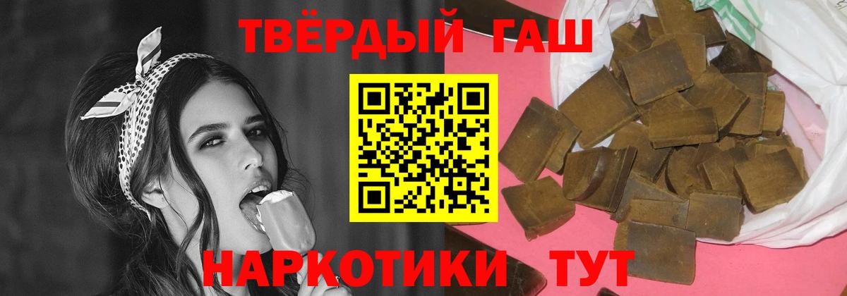 Гашиш убойный  Вход с VPN  ГАШ индика сатива  Черногорск 