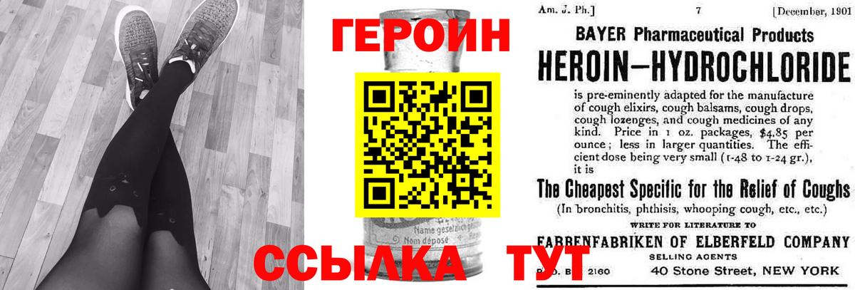 Героин Афган Черногорск