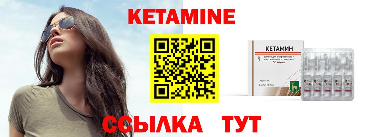 darknet как зайти  Кетамин ketamine  Вход с VPN  Черногорск 