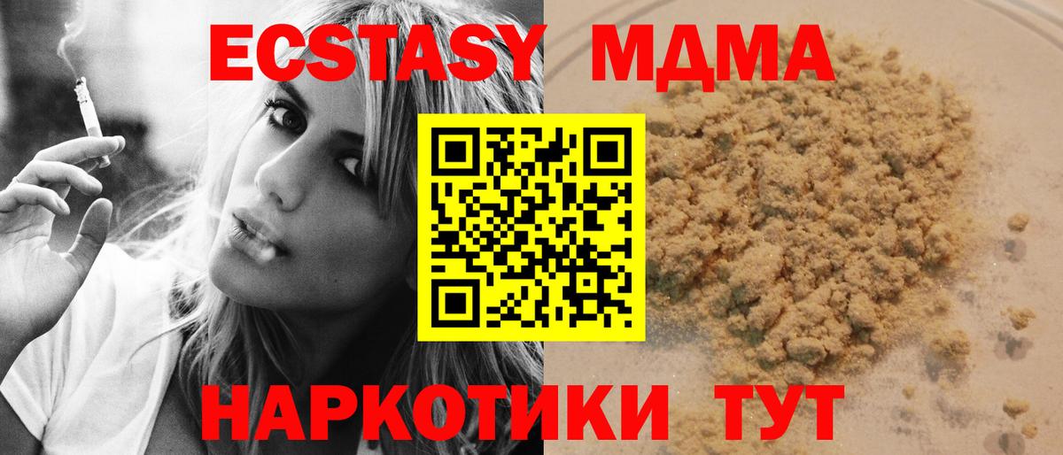 МДМА молли  Вход с VPN  МДМА crystal  МДМА  Черногорск 