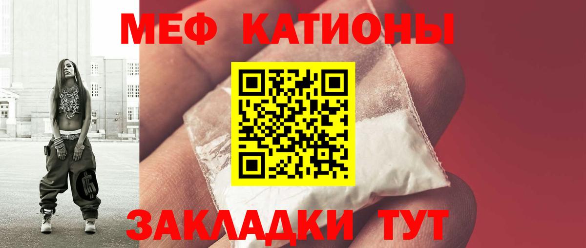 Меф мяу мяу кристаллы Черногорск