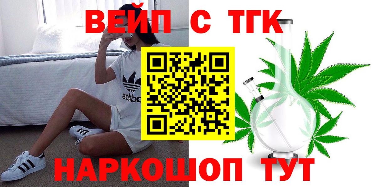 Черногорск  Дистиллят ТГК Wax  Дистиллят ТГК вейп с тгк  Вход с VPN 